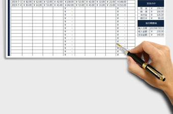 2025财务收支记账表（全自动化管理查询明细）免费下载