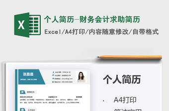 2025个人财务excel表格大全