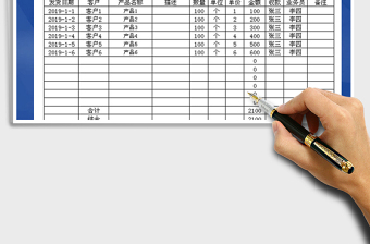 2025公司对账单模板免费下载