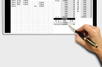 2025财务收支表免费下载