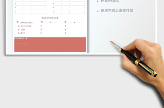 2025宝宝喂养记录表免费下载