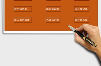 2025进销存管理系统免费下载