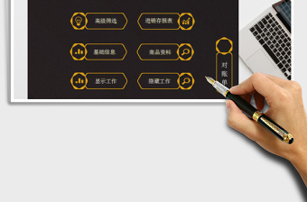 2025进销存管理表vba查询按钮方便快捷免费下载