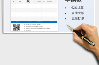 2025公司产品报价单免费下载