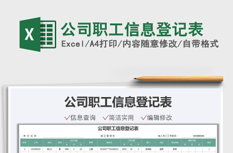 2025公司记账帐簿excel表格大全