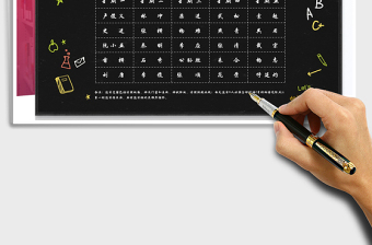 2025黑板风班级值日表免费下载