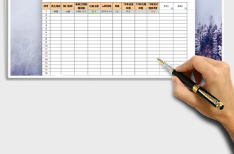 2025年假统计（含工龄、司龄、法定年假自动计）免费下载