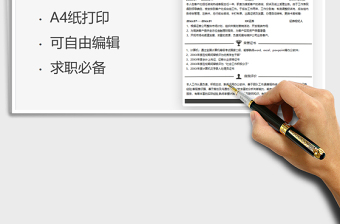 2025个人简历-金融证券类简历免费下载