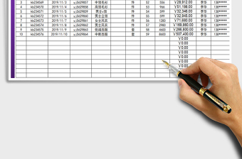 2025入库记录表免费下载