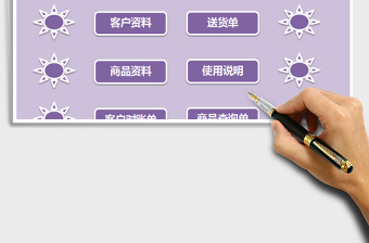 进销存管理系统VBA对账查询