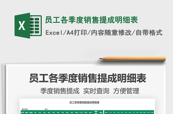 2025马铃薯销售分录大全excel表格