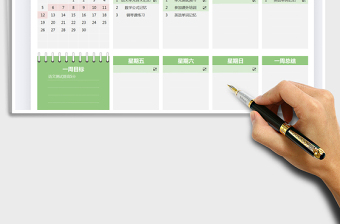 2025学习计划表免费下载