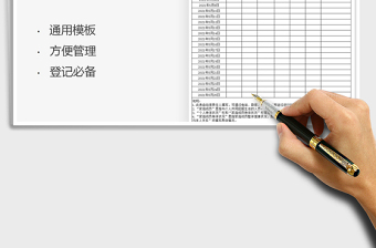 2025每日健康登记表免费下载