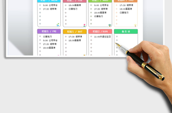 2025每周计划表免费下载