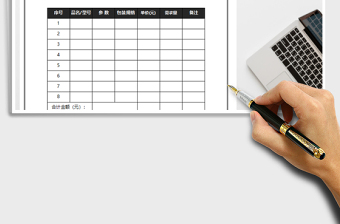 2025报价单免费下载