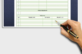 一页纸工作周报A4横版exce表格
