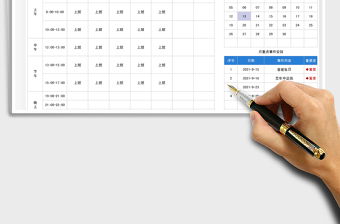 2025工作计划表免费下载