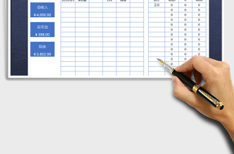 2025个人收支记账表（按账户汇总）免费下载