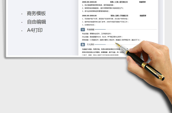 2025销售客服求职简历免费下载