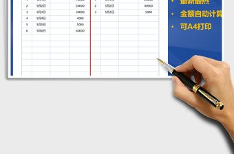 2025月度收支明细表-可A4打印免费下载