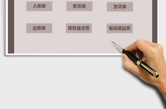 2025进销存管理系统免费下载