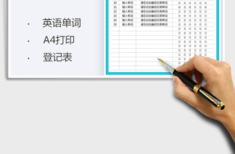 2025一周英语单词学习打卡表免费下载