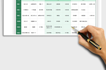 2025纤体瘦身餐每周食谱免费下载