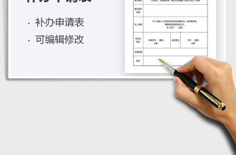 2025学生证书补办申请表免费下载