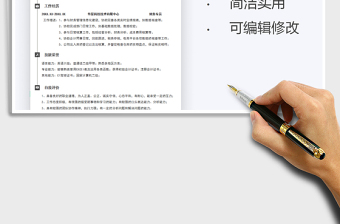 2025简历-财务会计个人简历模板免费下载