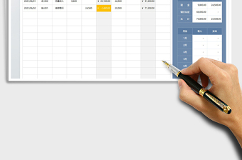 2025可查询幼儿园收支台账免费下载