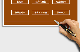 2025财务管理系统免费下载