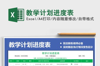 教学试讲评审表