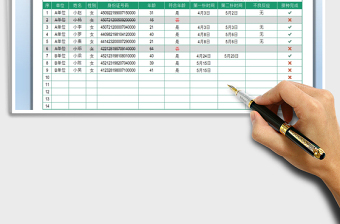 2025疫苗接种登记表免费下载
