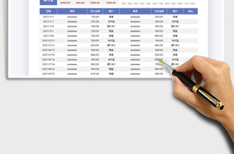 2025财务报表-收入支出明细表免费下载