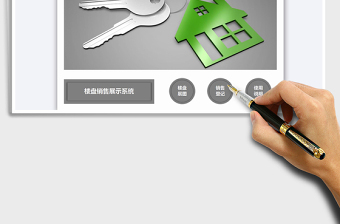 2025房地产楼盘房屋销售展示系统免费下载