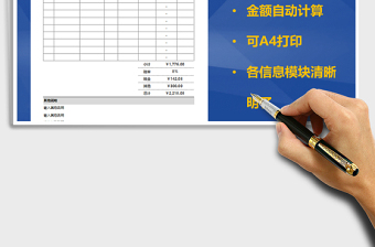 2025出库单送货单(A4直接打印,自动计算,高大上，）免费下载