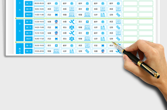 2025课程表免费下载