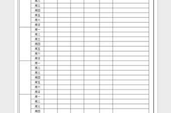 2025每周受表扬人员统计表免费下载
