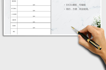 2025员工离职申请表免费下载