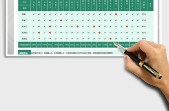 2025学校学生考勤表免费下载