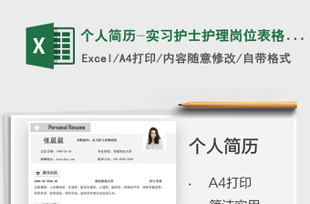 2025北京军转安置岗位表