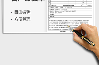 2025客户订货单免费下载