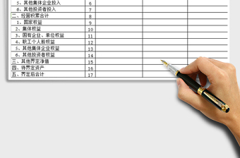 2025产权界定申报表免费下载