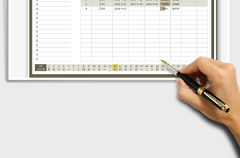 2025工作计划表（日期自动）免费下载