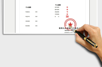 2025成绩单（通用模板）免费下载