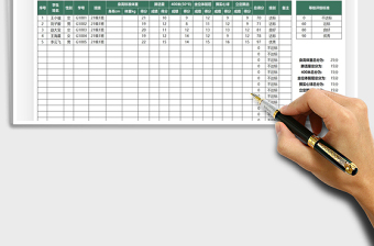 2025学生体质测试成绩表免费下载