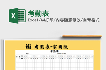 2025考勤excel表格图片大全