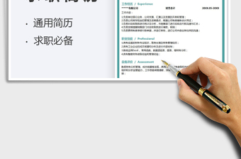 2025个人简历-会计出纳模板免费下载