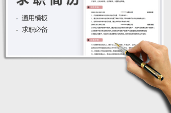 2025表格简历-销售客服个人简历模板免费下载