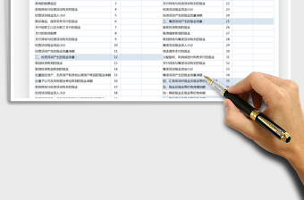 2024财务报表-现金流量表exce表格